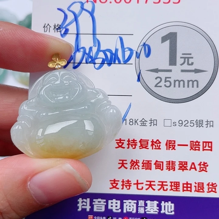 翡翠未镶嵌吊坠(不含链)