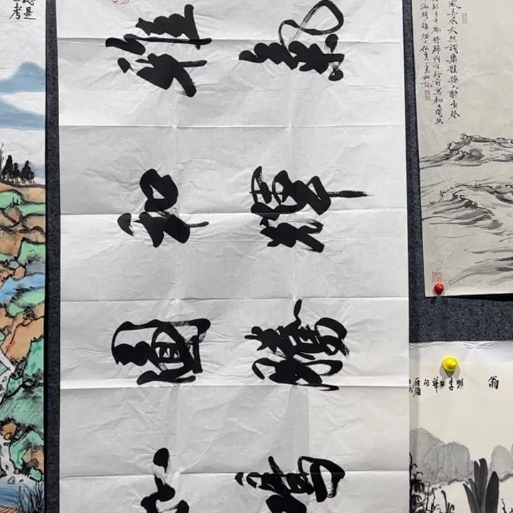 纸本中式书法作品欣赏