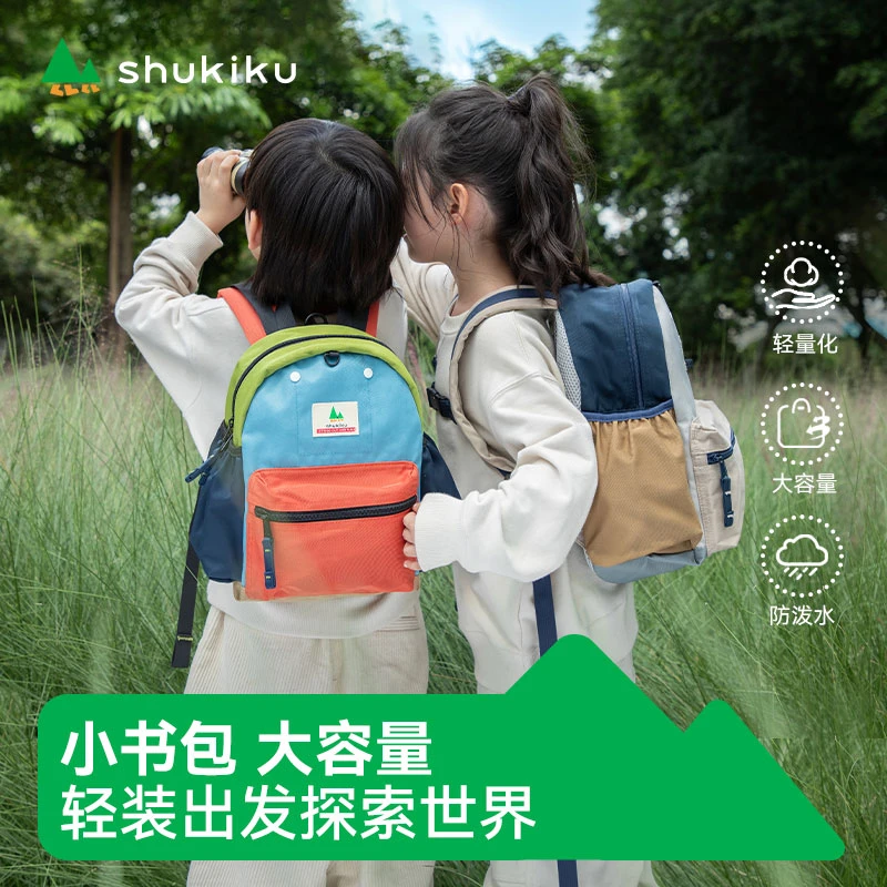 SHUKIKU趣走走超轻双肩包儿童拼色书包幼儿园学生旅游大容量背包