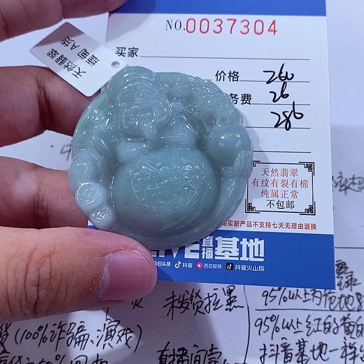 翡翠未镶嵌颈饰闪**树