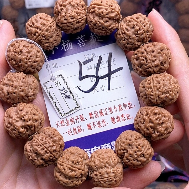 手串金刚菩提22双龙