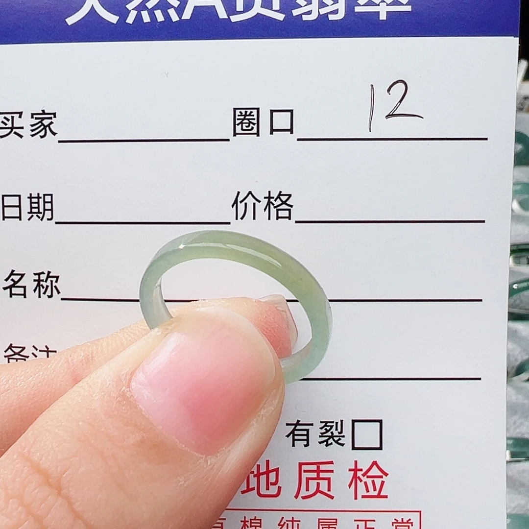 未镶嵌戒指翡翠翡翠