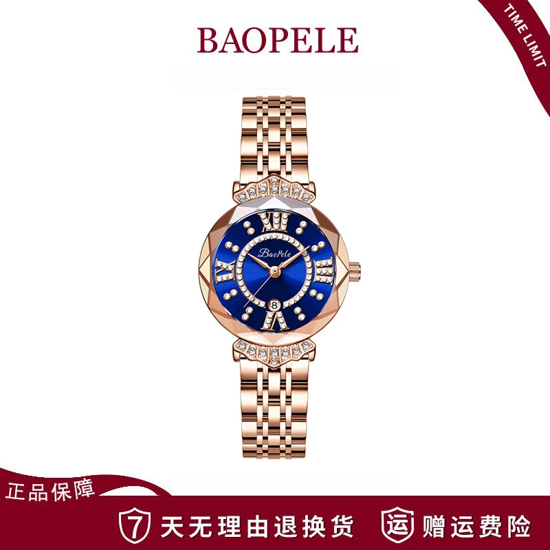 【A】Baopele宝珀莱手表轻奢复古潮流女士腕表镶钻防水星颜B7596L-G