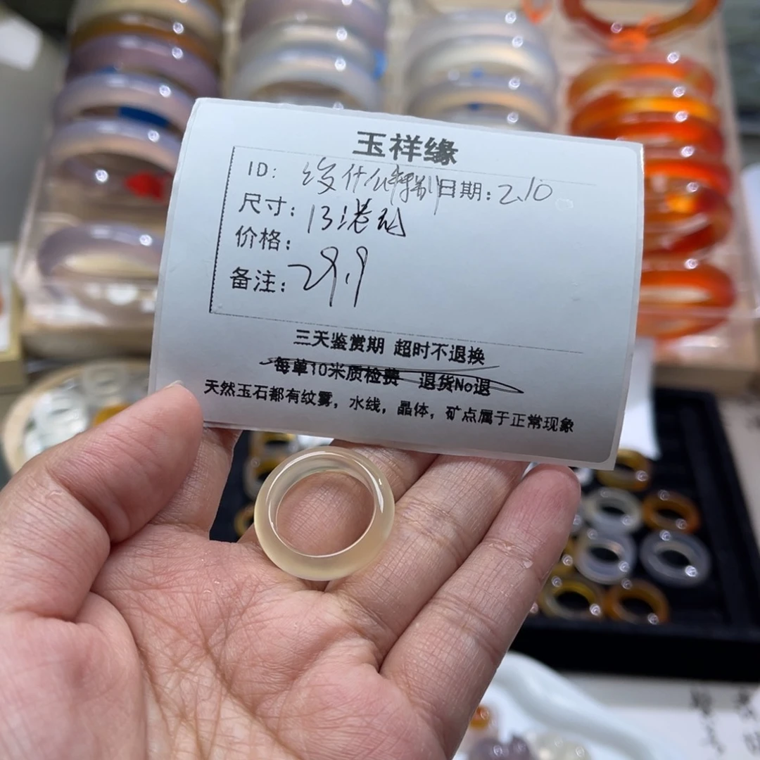 玛瑙/玉髓戒指未镶嵌