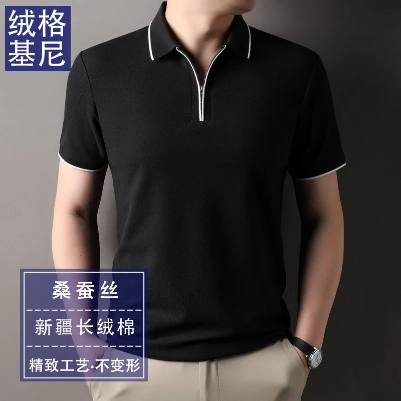 【含桑蚕丝】短袖polo衫男夏装男士t恤拼色体恤翻领拉链男款上衣棉T