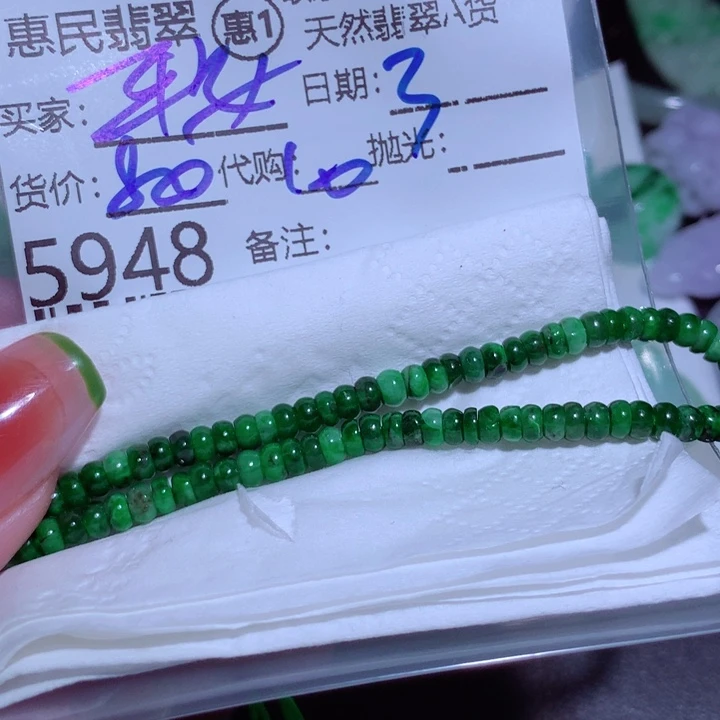 翡翠颈饰未镶嵌平***志