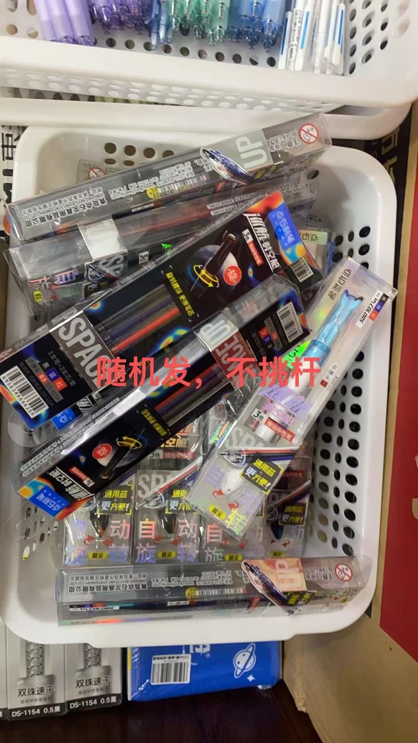 随机发一卡巡航时空舱，笔杆不挑