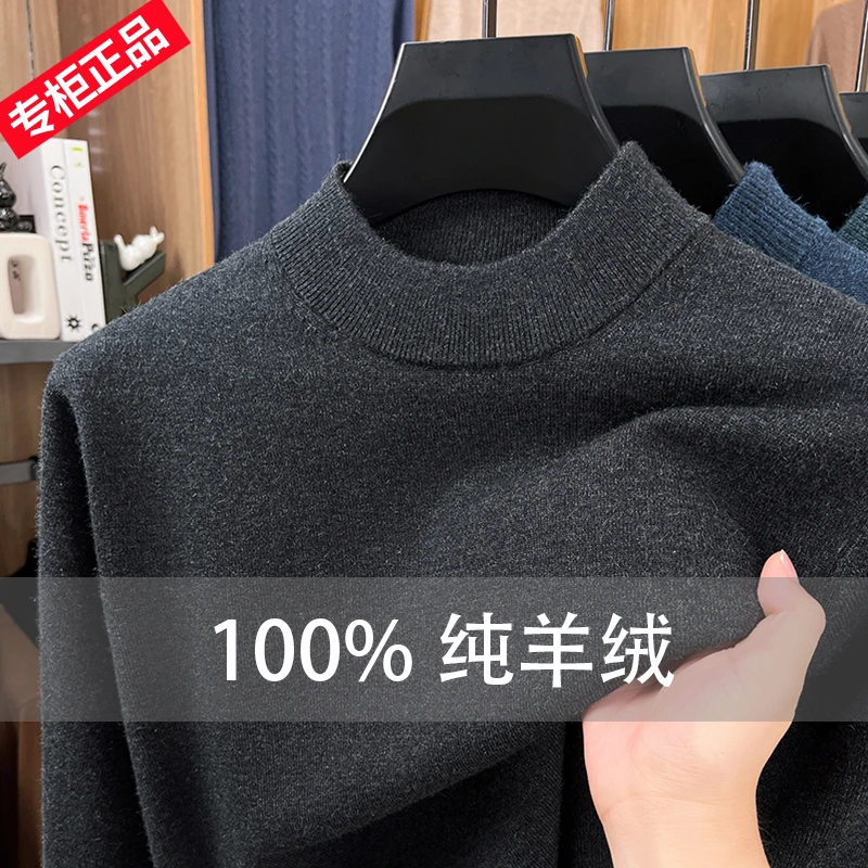 专柜亲肤100纯羊绒衫男秋冬半高领宽松中年加厚羊绒衫打底衫毛衣