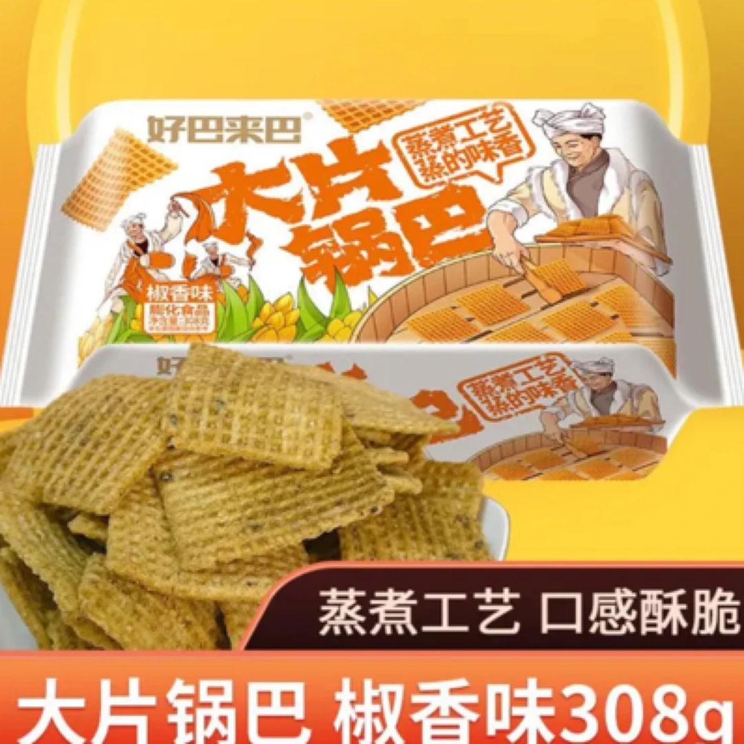 好巴来巴椒香锅巴