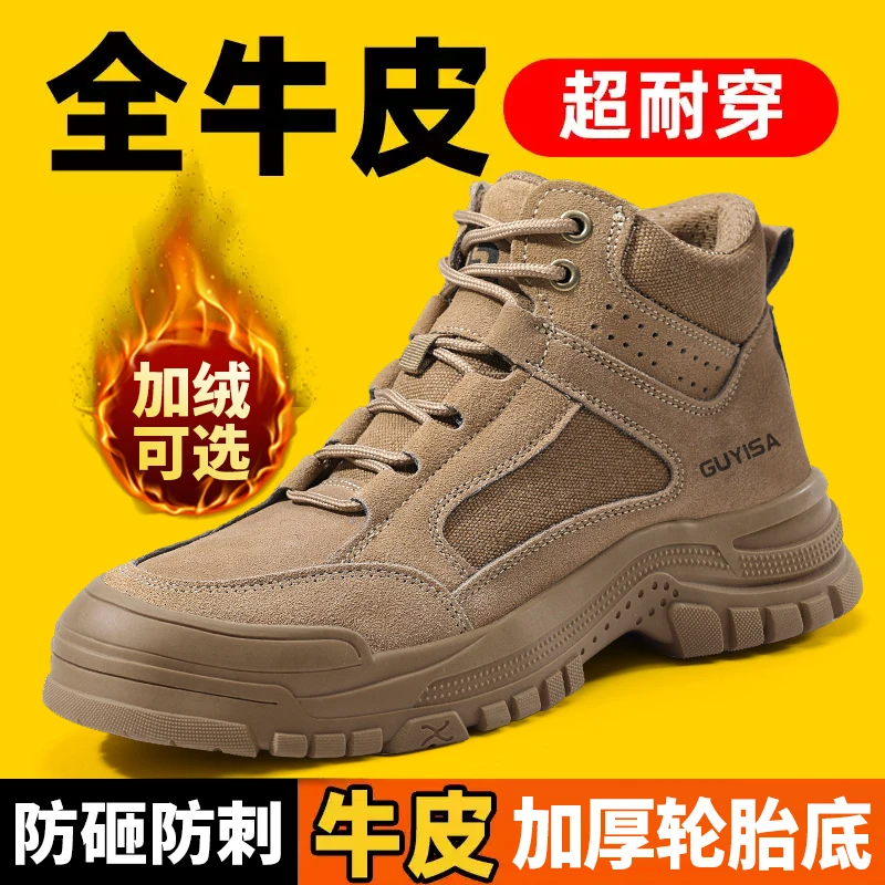古伊萨劳保鞋男鞋钢包头防砸防刺耐磨焊工防烫冬季高帮工地工作鞋