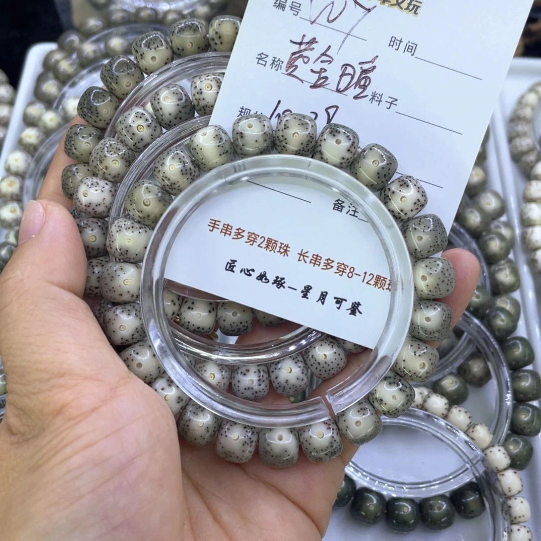 星月菩提吊坠W黄金瞳7