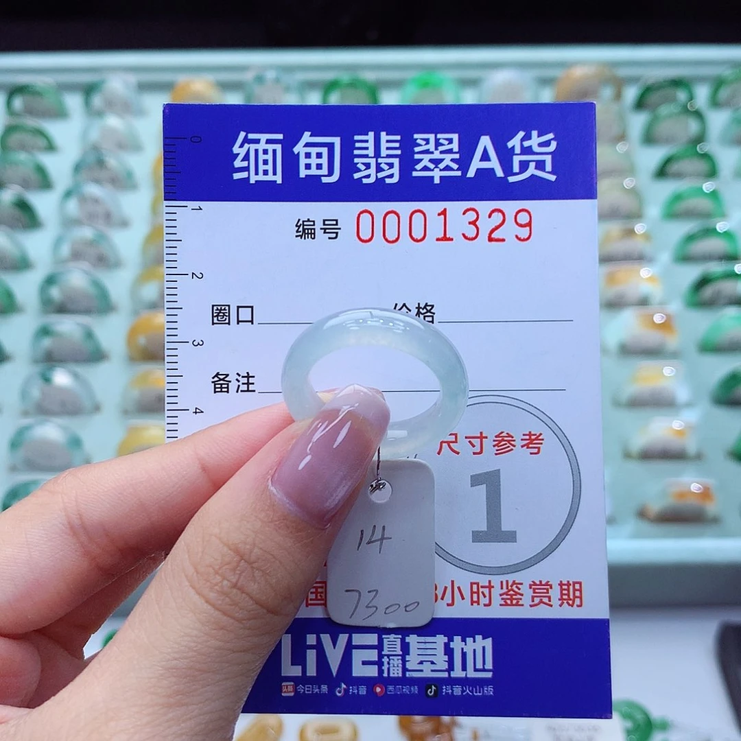 翡翠戒指未镶嵌14号