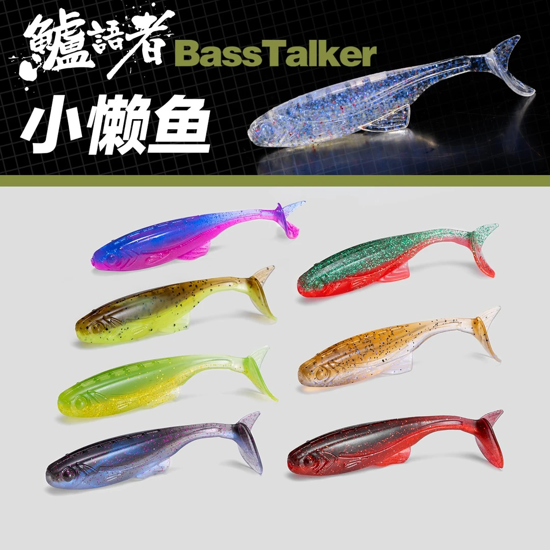 鲈语者小懒鱼T尾路亚软饵黑坑路亚鲈鱼鳜鱼路亚饵浮水T尾鱼