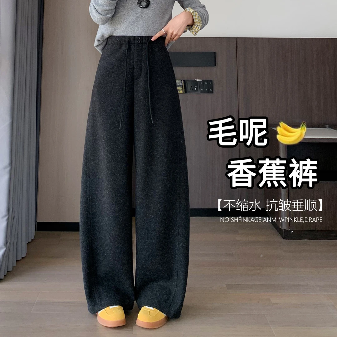 松弛感弯刀裤毛呢裤2025秋冬季新款裤子女懒慵风阔腿裤呢子香蕉裤