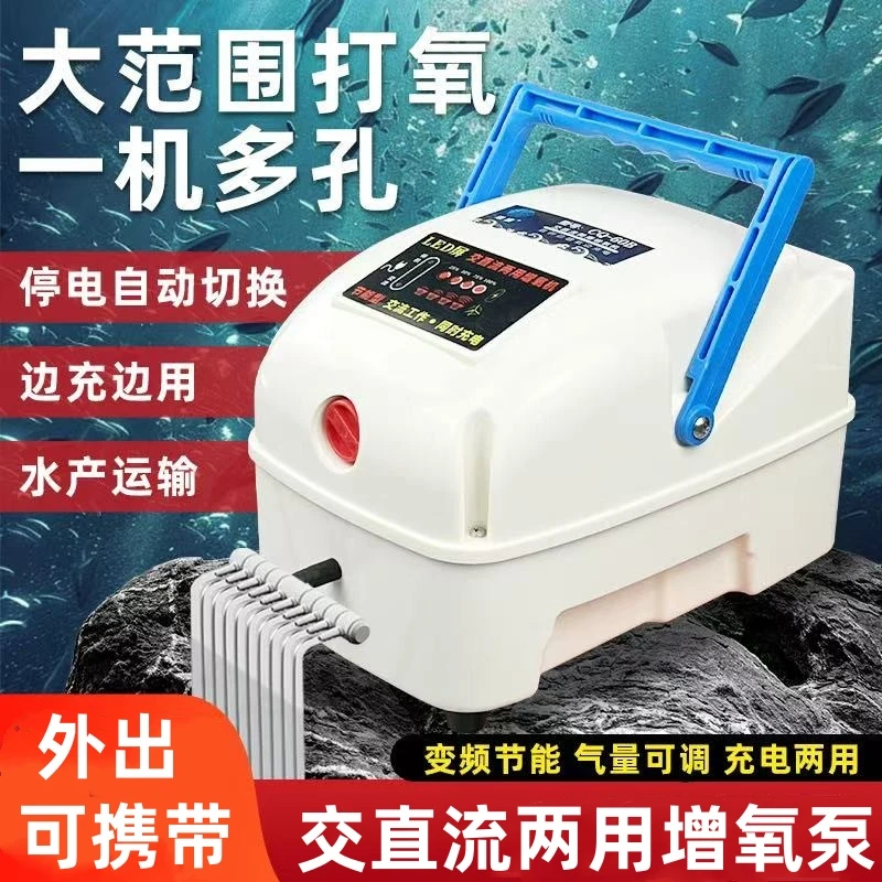 便携式氧气泵充电两用增氧机小型户外钓鱼运输大功率打氧机增氧泵