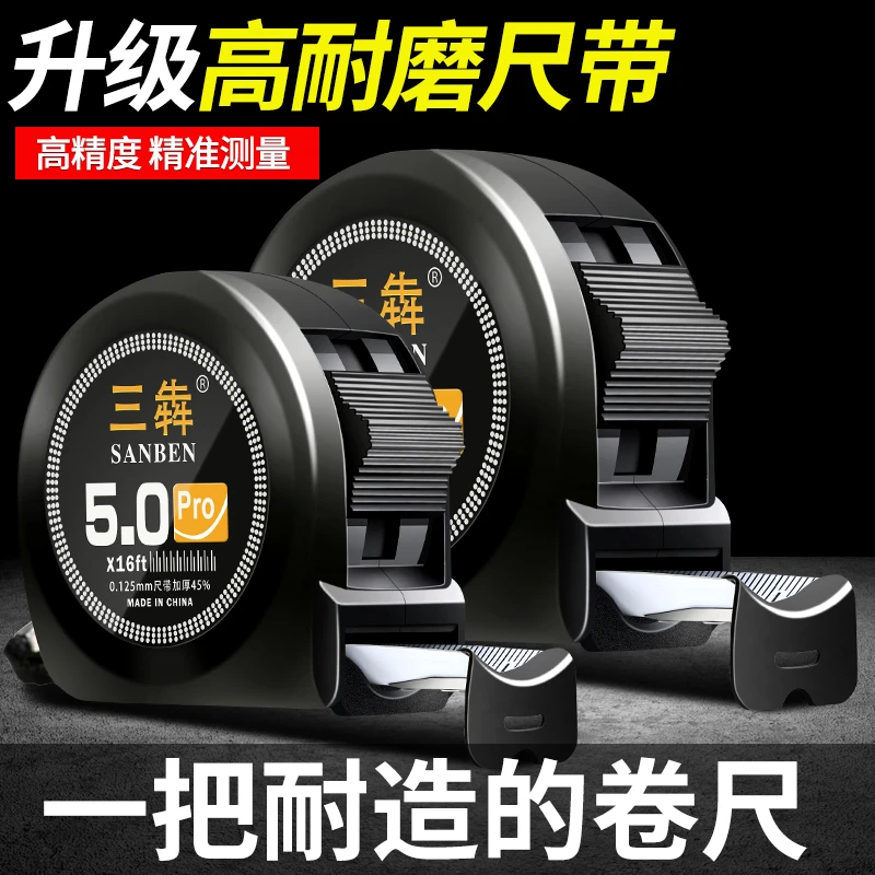 黑壳卷尺超耐磨加厚尺带卷尺3米5米7.5米10米高精密木工尺钢卷尺
