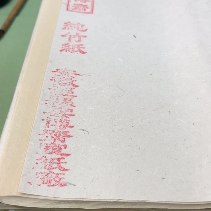 四尺对开有压痕纯竹