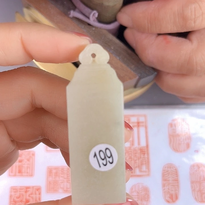 寿山石印石199号丹东石2厘米