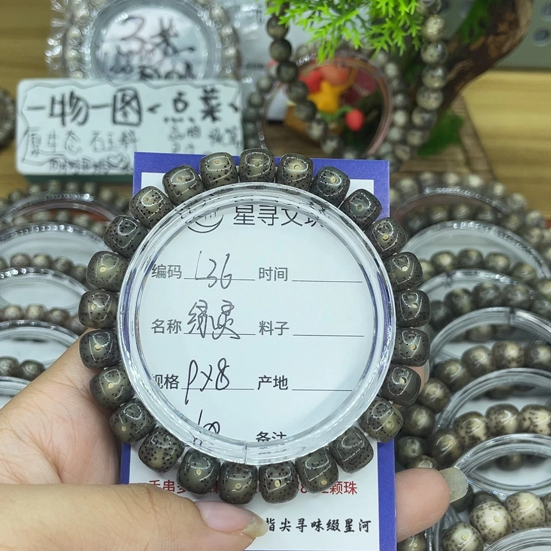 随***.吊坠星月菩提L36绿灵9