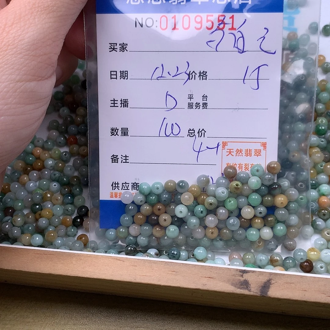 与***。翡翠未镶嵌手链翡翠