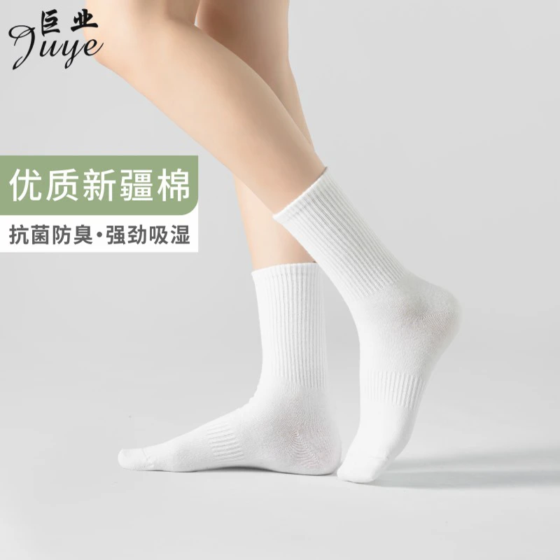 巨业高筒7A抗菌防臭正宗新疆棉四季吸汗高弹纯色男女袜N