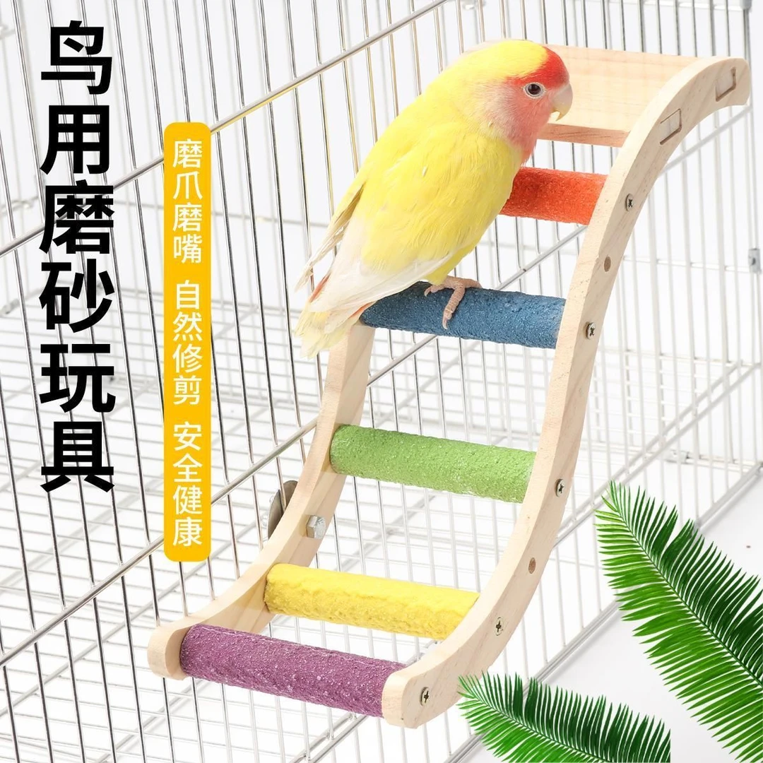 虎皮鹦鹉玩具攀爬绳云梯木梯磨爪嘴牡丹小鸟互动爬梯秋千配件用品
