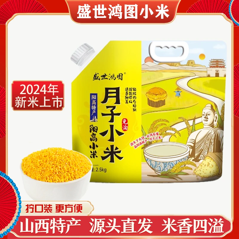 山西糯黄小米月子米大同特产2025年秋季新米五谷杂粮熬粥米油浓稠