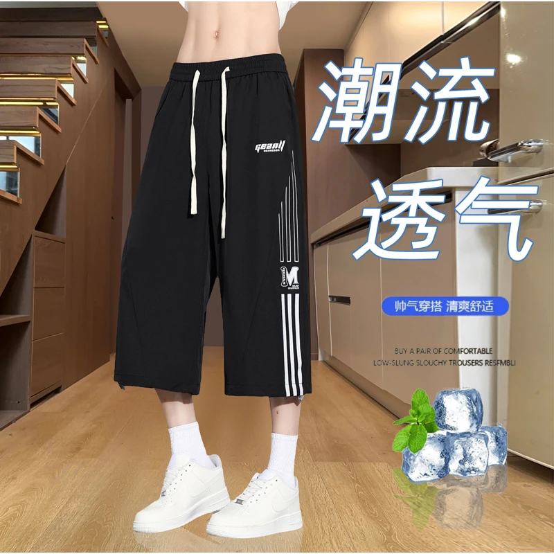 夏季新款男生青少年冰丝运动裤子直筒薄款男生百搭七分潮流休闲裤