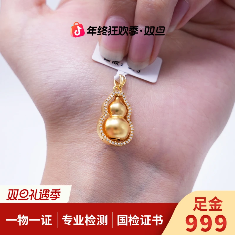 【金项链吊坠】单面点钻旋转光面葫芦吊坠黄金足金999百搭【288/88】