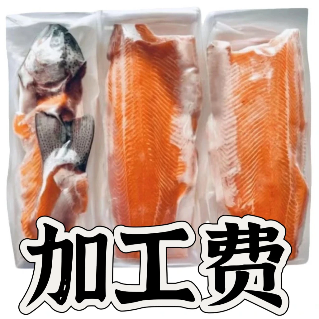 三文鱼碎肉冰鲜速冻边角料新鲜碎肉整箱去骨鱼肉可自制宠物狗粮