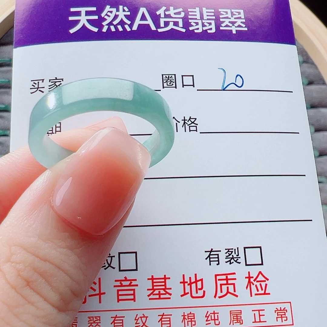 未镶嵌戒指翡翠、****?戒圈