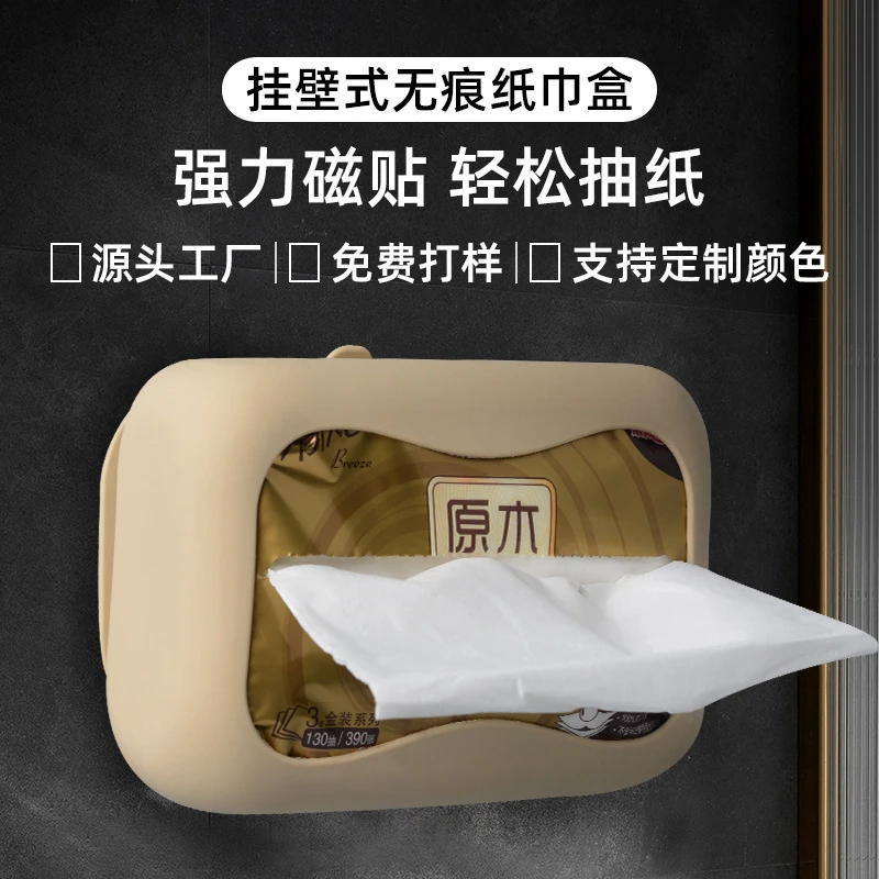 吸盘纸巾盒简约免打孔家用硅胶纸巾盒卫生间可吸附式软抽纸盒