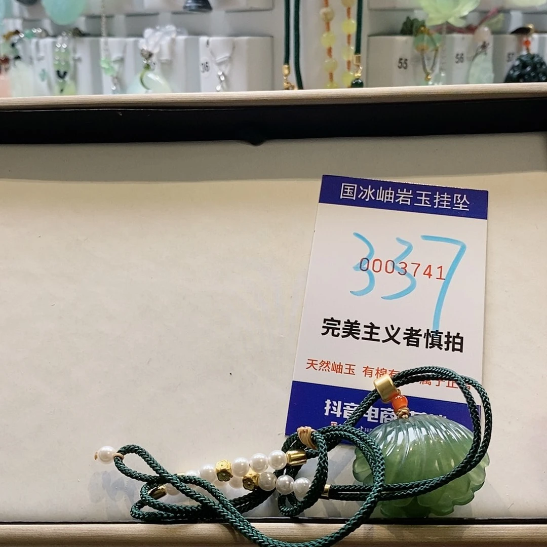 蛇纹石玉颈饰未镶嵌蓝*枫