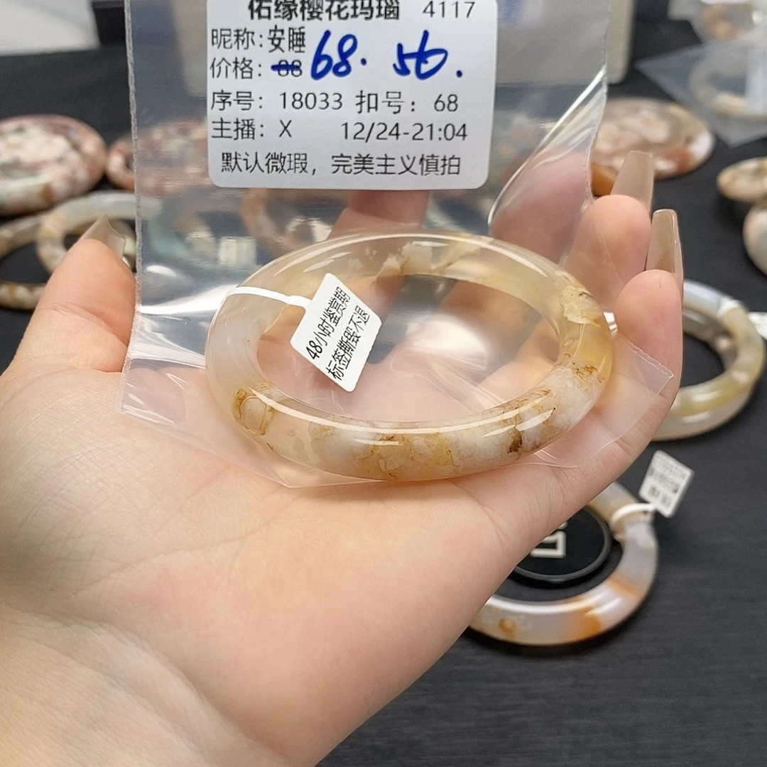 手镯玛瑙/玉髓未镶嵌安*