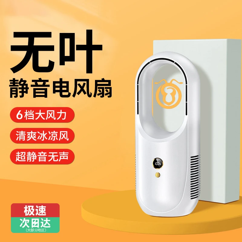 小风扇桌面超静音迷你便携式办公室桌面大风力降温神器学生宿舍床