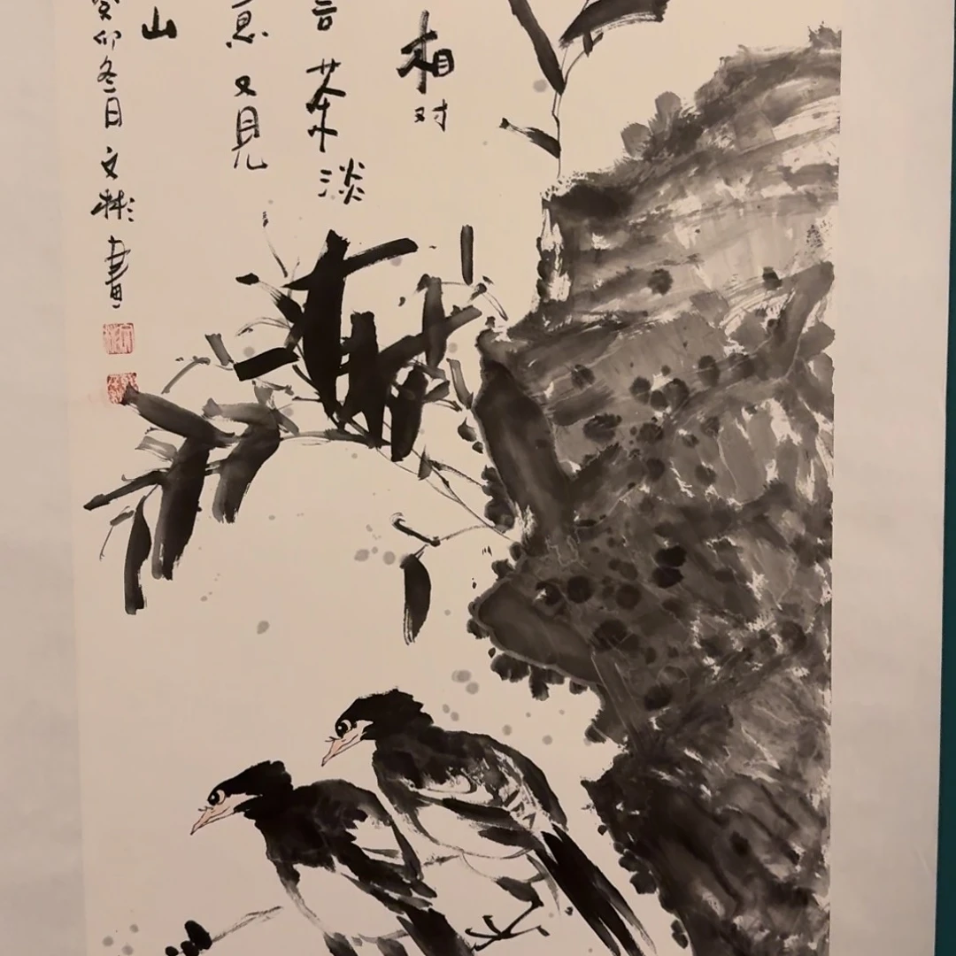 国画溥老师画作画作