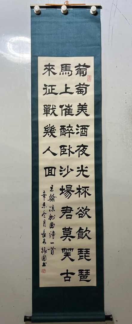 胡振国书法立轴 尺寸127/32