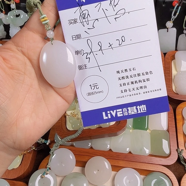 颈饰未镶嵌石英质玉