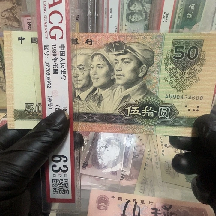 第四套9050金星绿波6连号全品