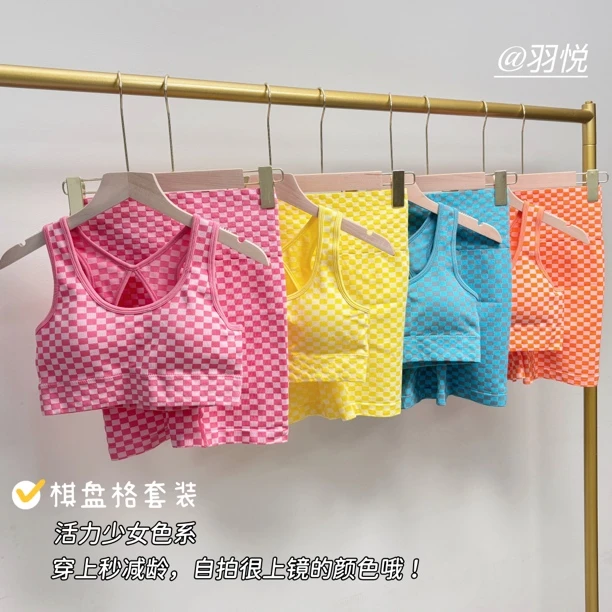 新款网红棋盘格子套装防震瑜伽服背心跑步健身运动薄款透气内衣