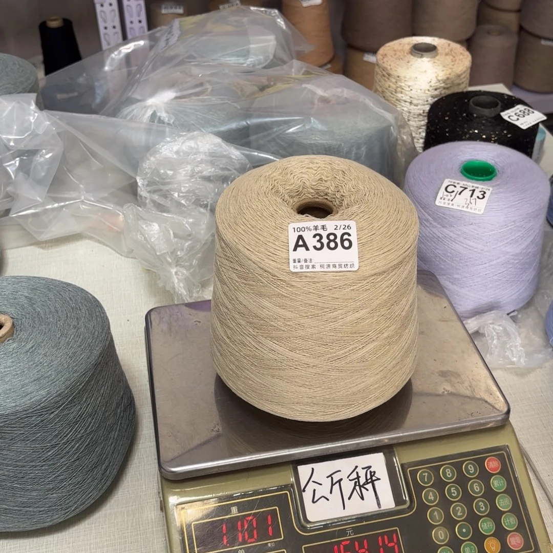 羊毛A386号，纯羊毛绿驼色净重1060克