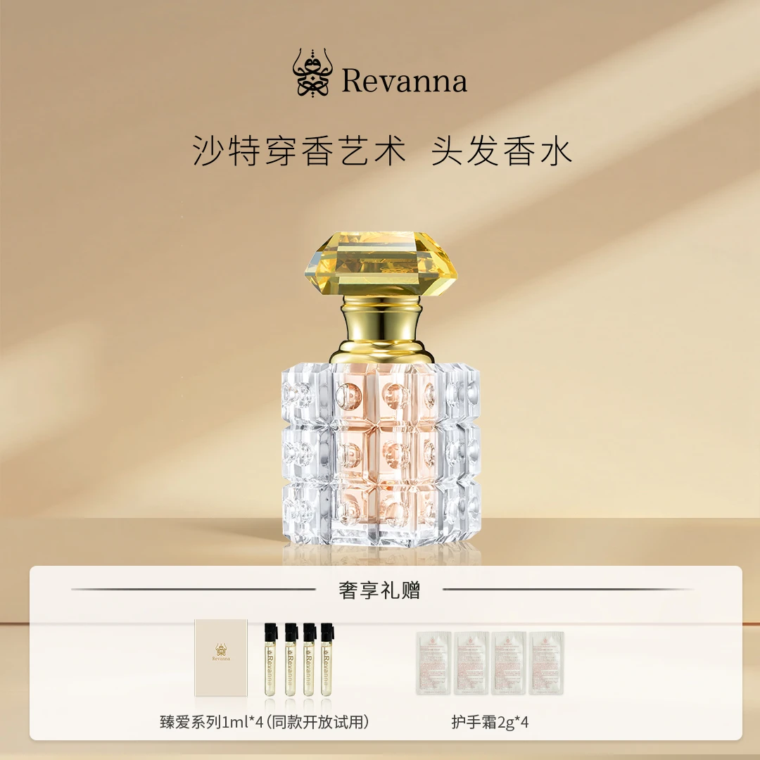 REVANNA芮珐纳王的花园香精油15ml东方木质辛辣中性