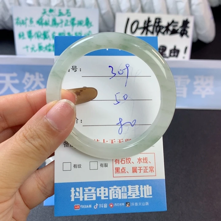 石英质玉手镯未镶嵌