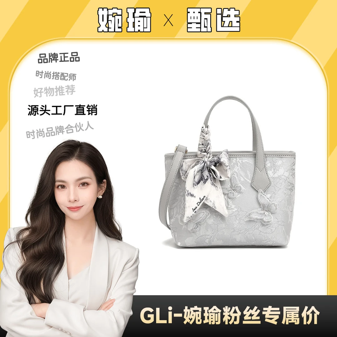 【GLi-婉瑜甄选】「蝶梦星尘」简约托特百搭手提通勤单肩斜挎包-8012
