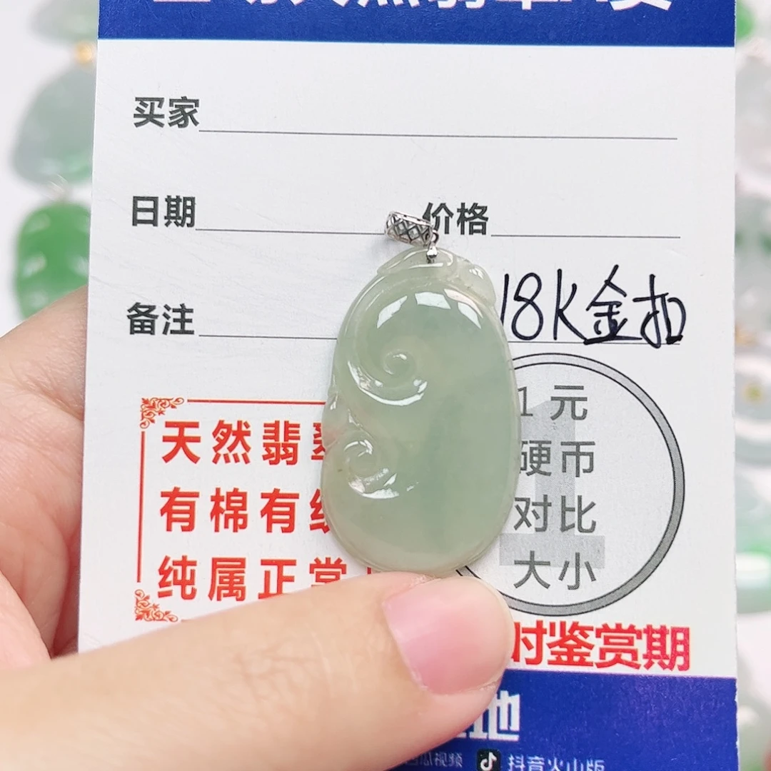 翡翠18K金镶嵌挂件