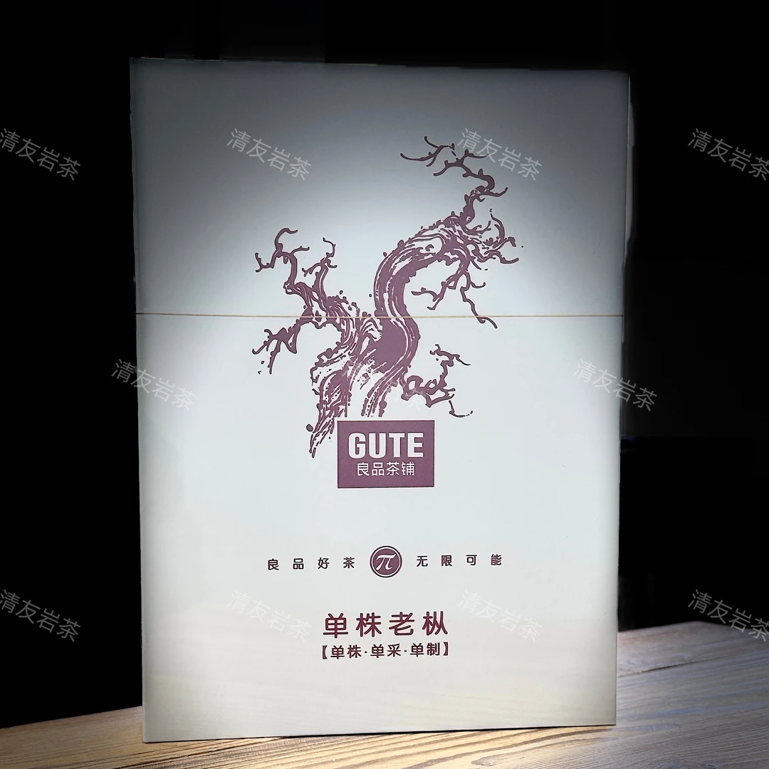 良品茶铺 单株老枞 武夷岩茶 礼盒装 9g*6泡