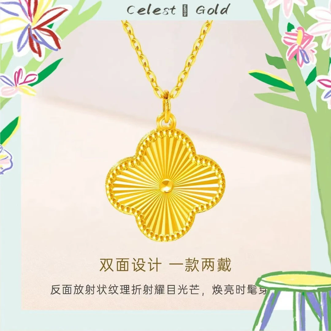 【顺丰配送 明天到家】四叶草时尚吊坠 1.9g 夏天必带款 适戴百搭时尚款饰品可戴漂亮漂亮情人节礼物铜合金