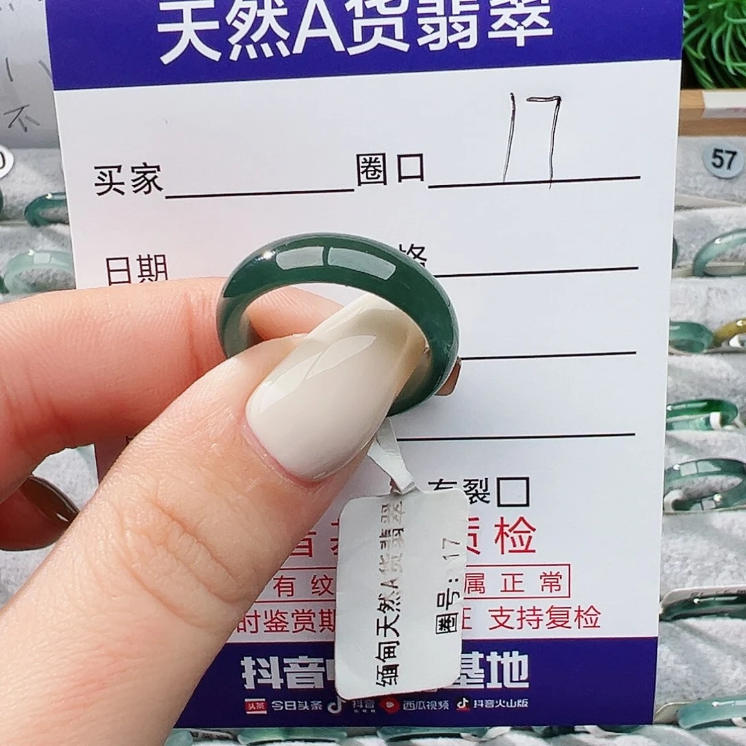 未镶嵌戒指翡翠烟*翡翠