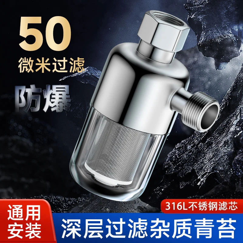 热水器洗衣机马桶洗碗机过滤净水器前置防爆透视迷你型阻垢过滤器