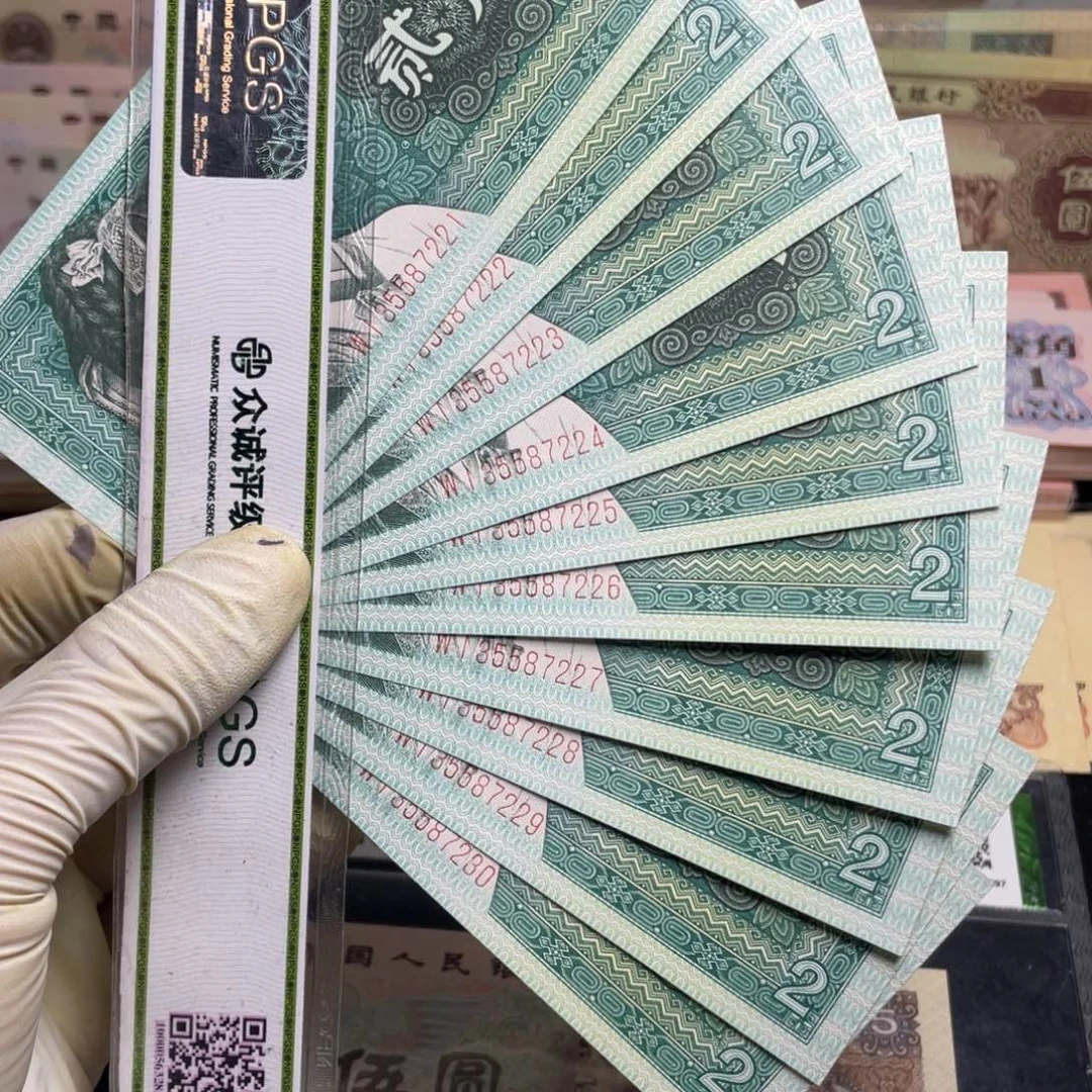 退市钱币原图发货两角标十一组
